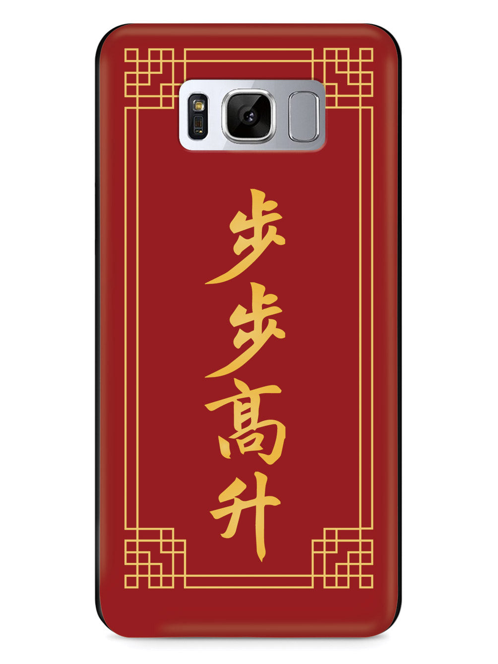 Chinese New Year - Good Fortune - Black Case