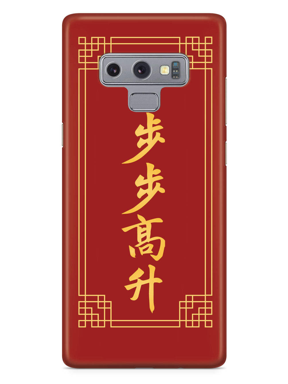 Chinese New Year - Good Fortune - Black Case